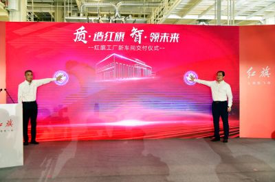 重磅｜紅旗工廠(chǎng)新車(chē)間投產(chǎn)，H9量產(chǎn)下線(xiàn)